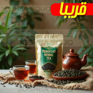 أعشاب القهوة المغربية – لمذاق أغنى وفوائد أعمق